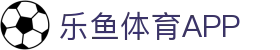 乐鱼体育-leyu(中国)官方网站-官方登录入口